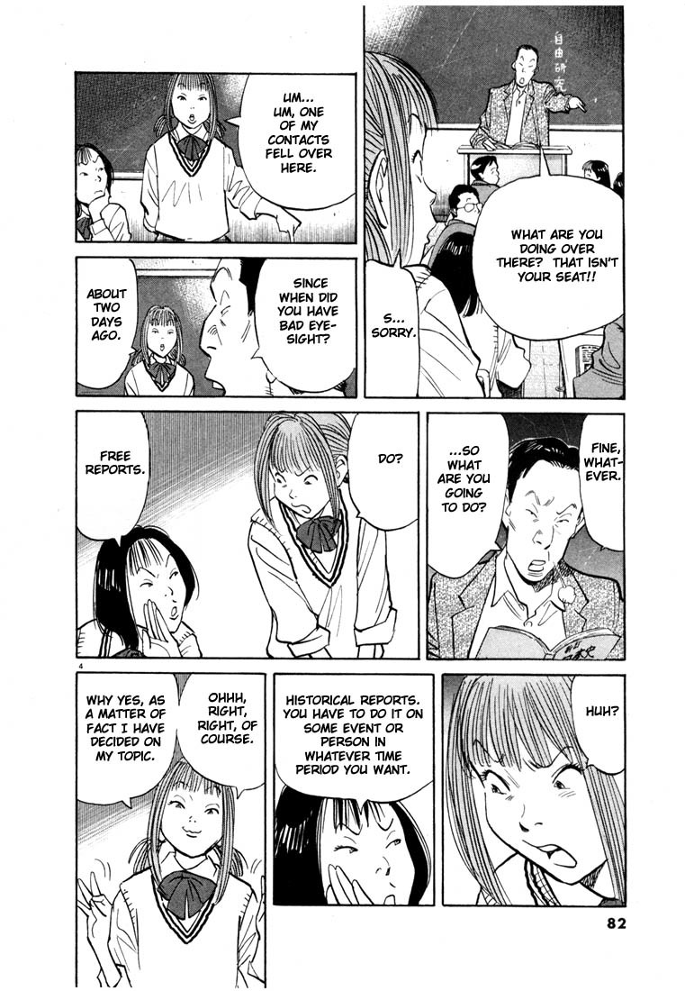 20th Century Boys Chapter 70 page 4 - Chapter 70: Koizumi