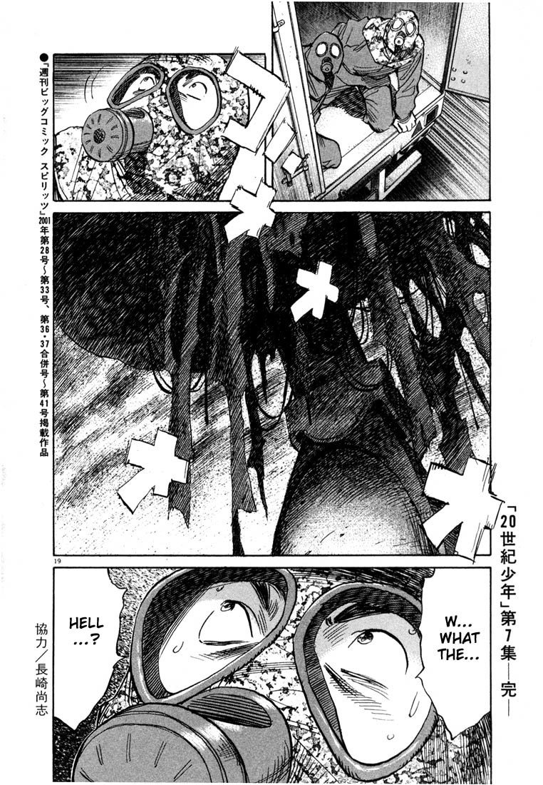 20th Century Boys Chapter 76 page 19 - Chapter 76: Entry