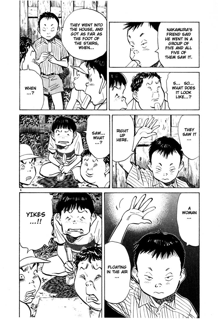 20th Century Boys Chapter 85 page 6 - Chapter 85: The Plan
