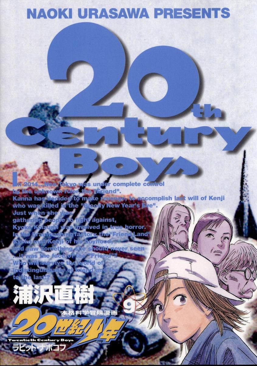 20th Century Boys Chapter 88 page 1 - Chapter 88: Don't Look