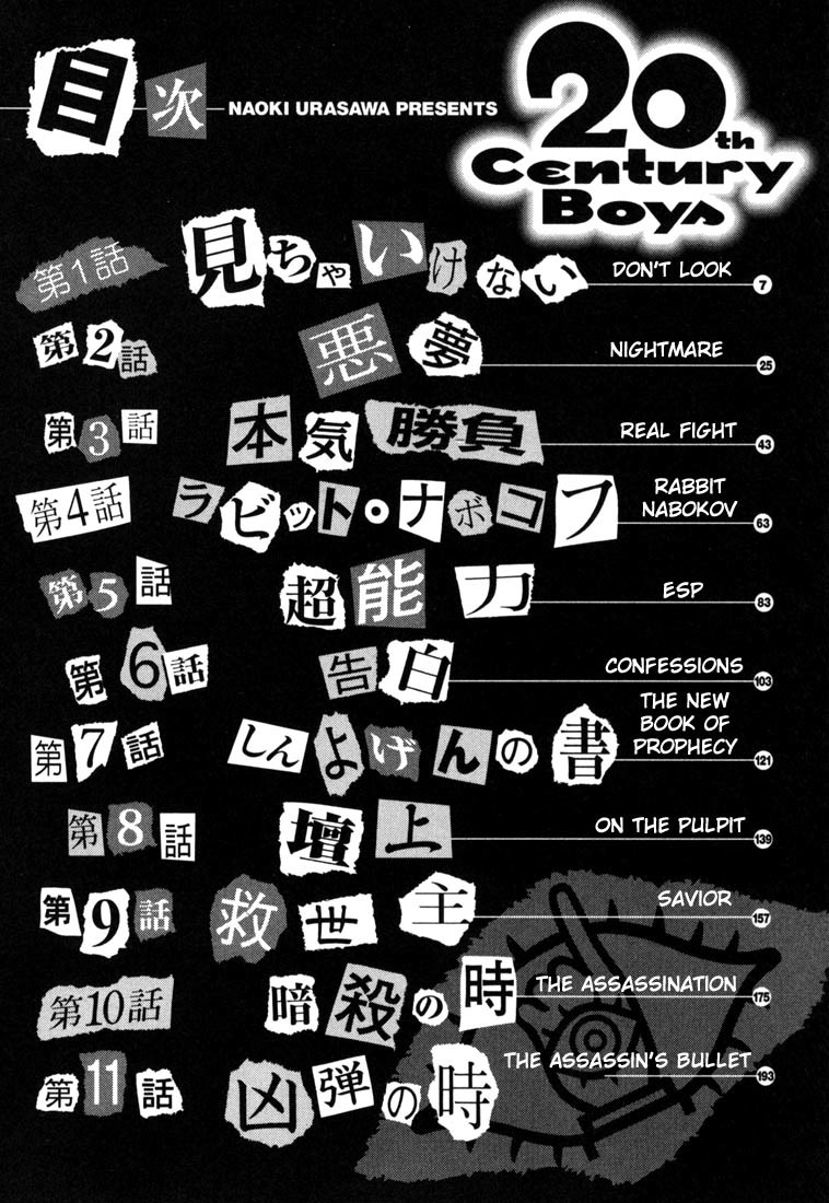 20th Century Boys Chapter 88 page 5 - Chapter 88: Don't Look