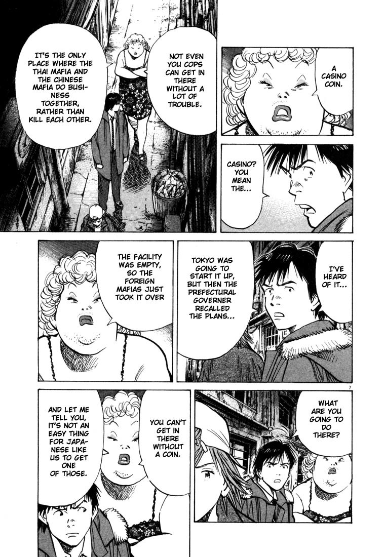 20th Century Boys Chapter 90 page 7 - Chapter 90: Real Fight