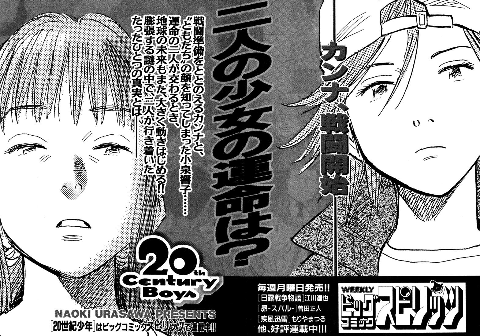 20th Century Boys Chapter 98 page 20 - Chapter 98: The Assassin's Bullet