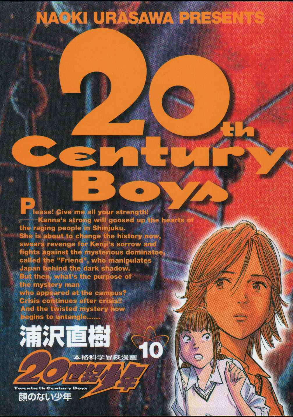 20th Century Boys Chapter 99 page 1 - Chapter 99: Ceasefire