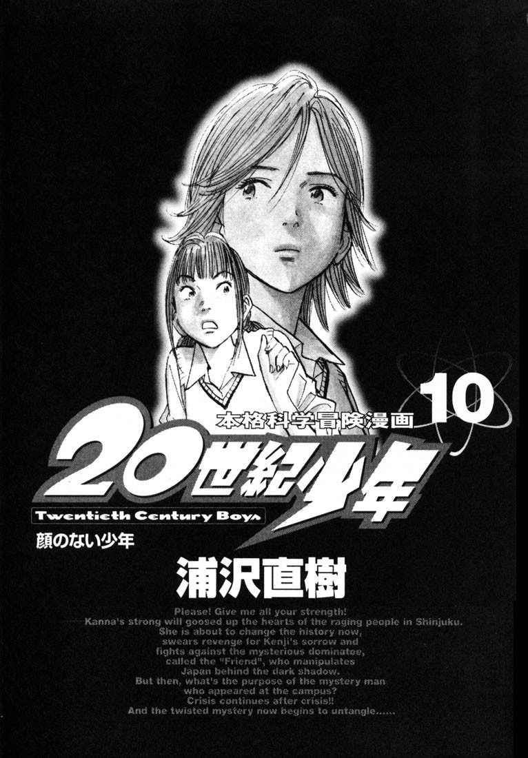 20th Century Boys Chapter 99 page 3 - Chapter 99: Ceasefire