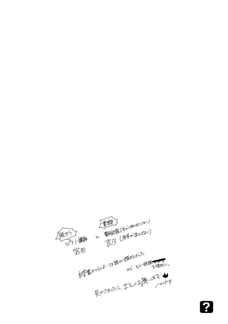 20XX.08 Chapter 1 page 20 - Chapter 1 : Oneshot