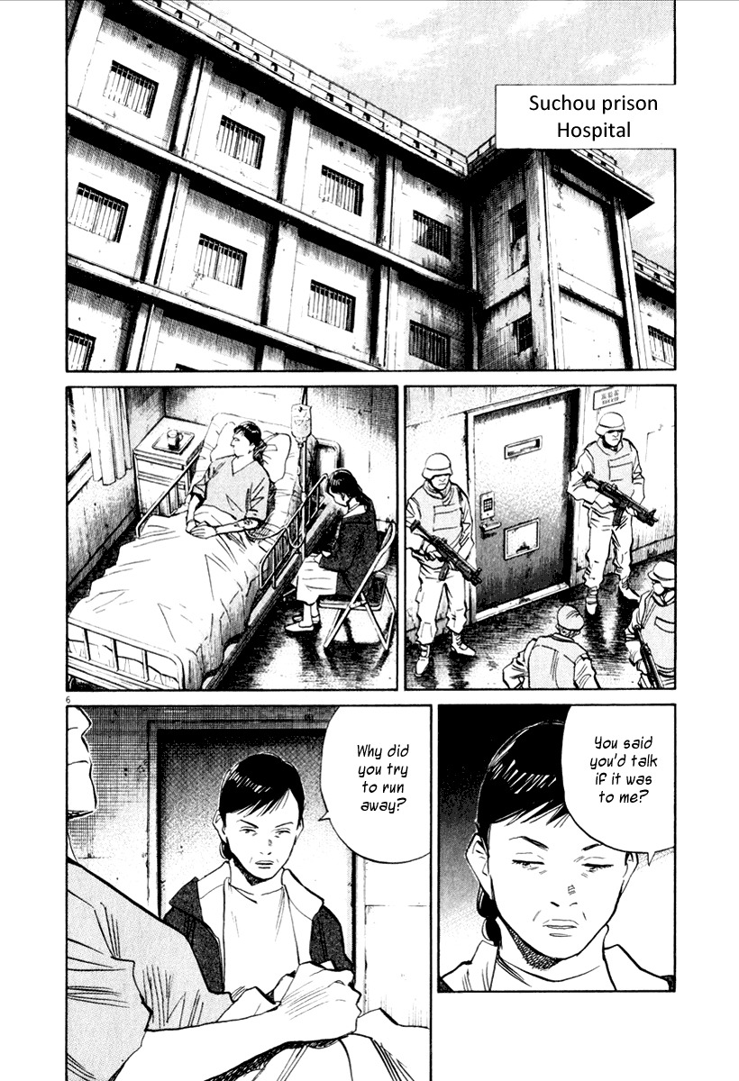 21st Century Boys Chapter 10 page 7 - Chapter 10