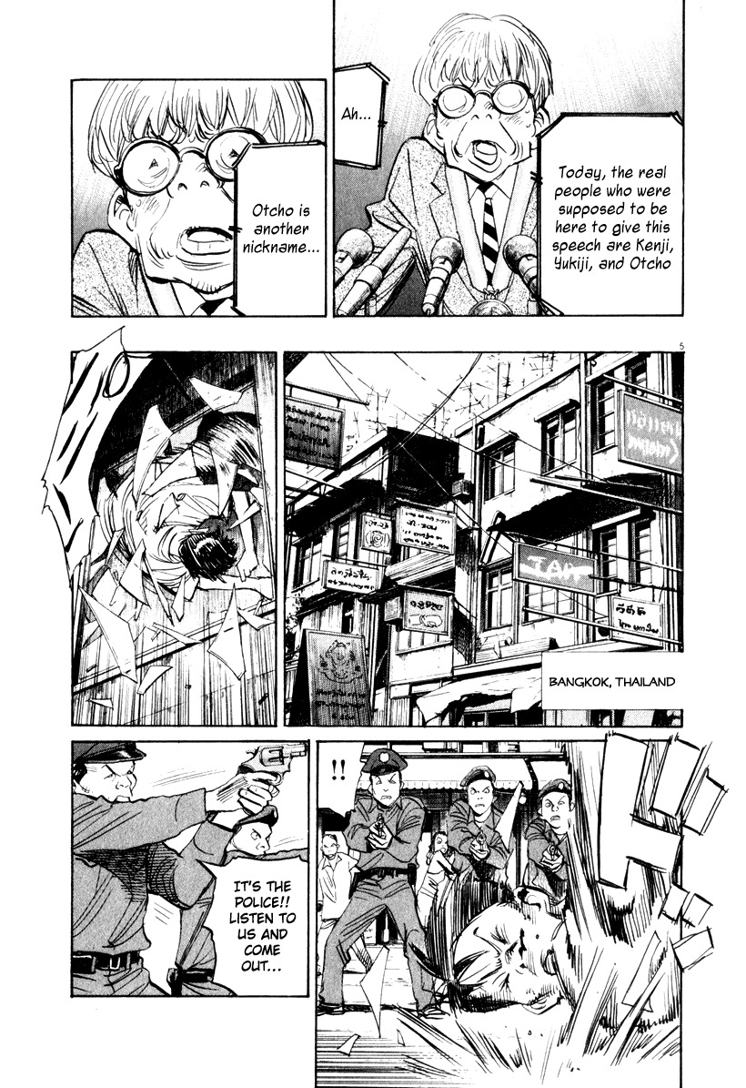 21st Century Boys Chapter 15 page 5 - Chapter 15