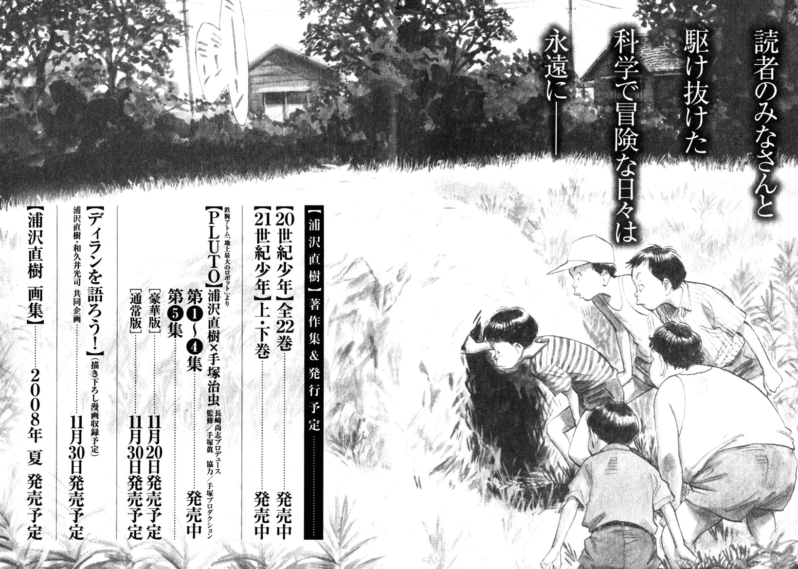 21st Century Boys Chapter 16 page 25 - Chapter 16 [END]