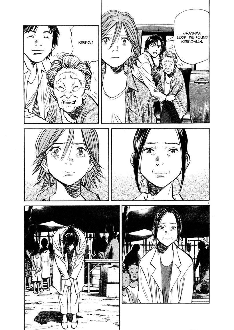 21st Century Boys Chapter 16 page 6 - Chapter 16 [END]