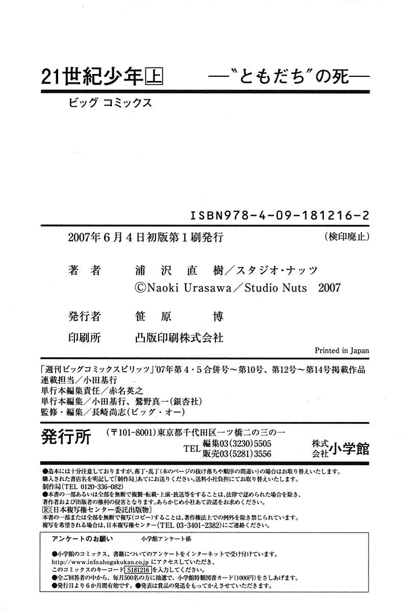 21st Century Boys Chapter 8 page 25 - Chapter 8