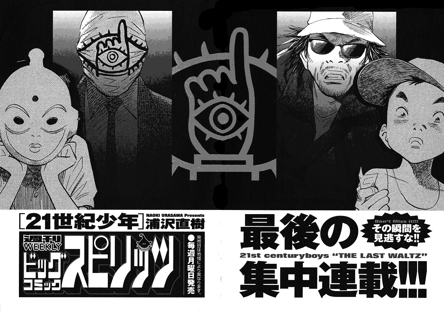 21st Century Boys Chapter 8 page 26 - Chapter 8