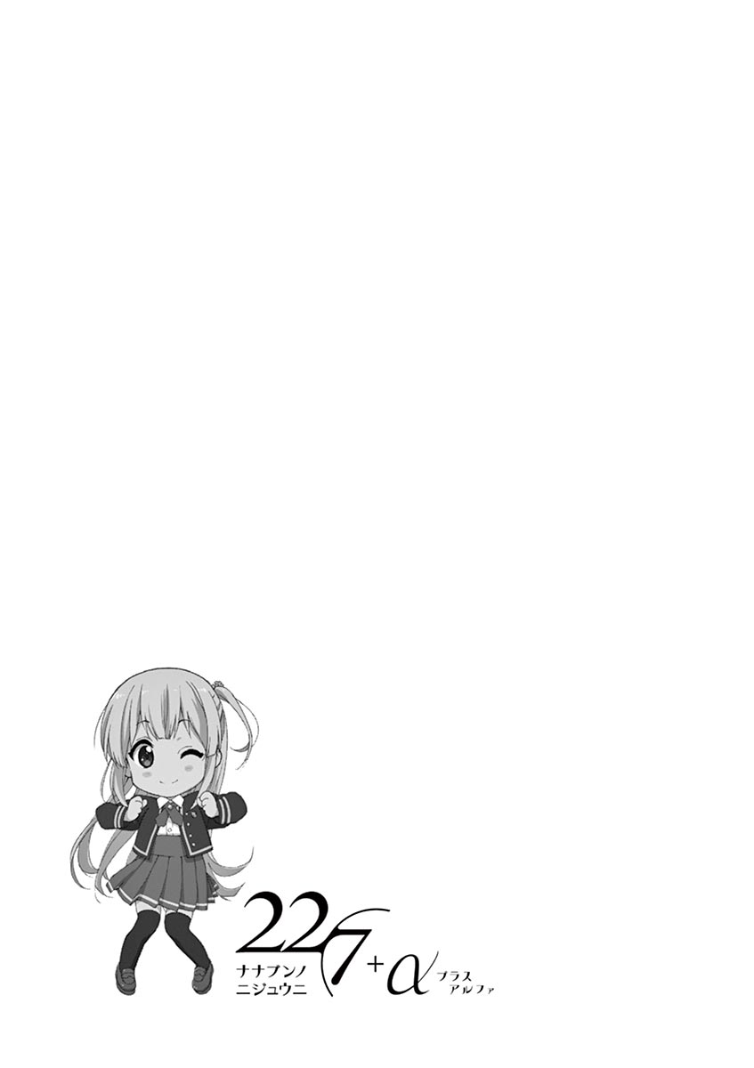 22/7 (Nanabun no Nijyuuni) +α Chapter 4 page 21 - Chapter 4: Sakura X Miyako