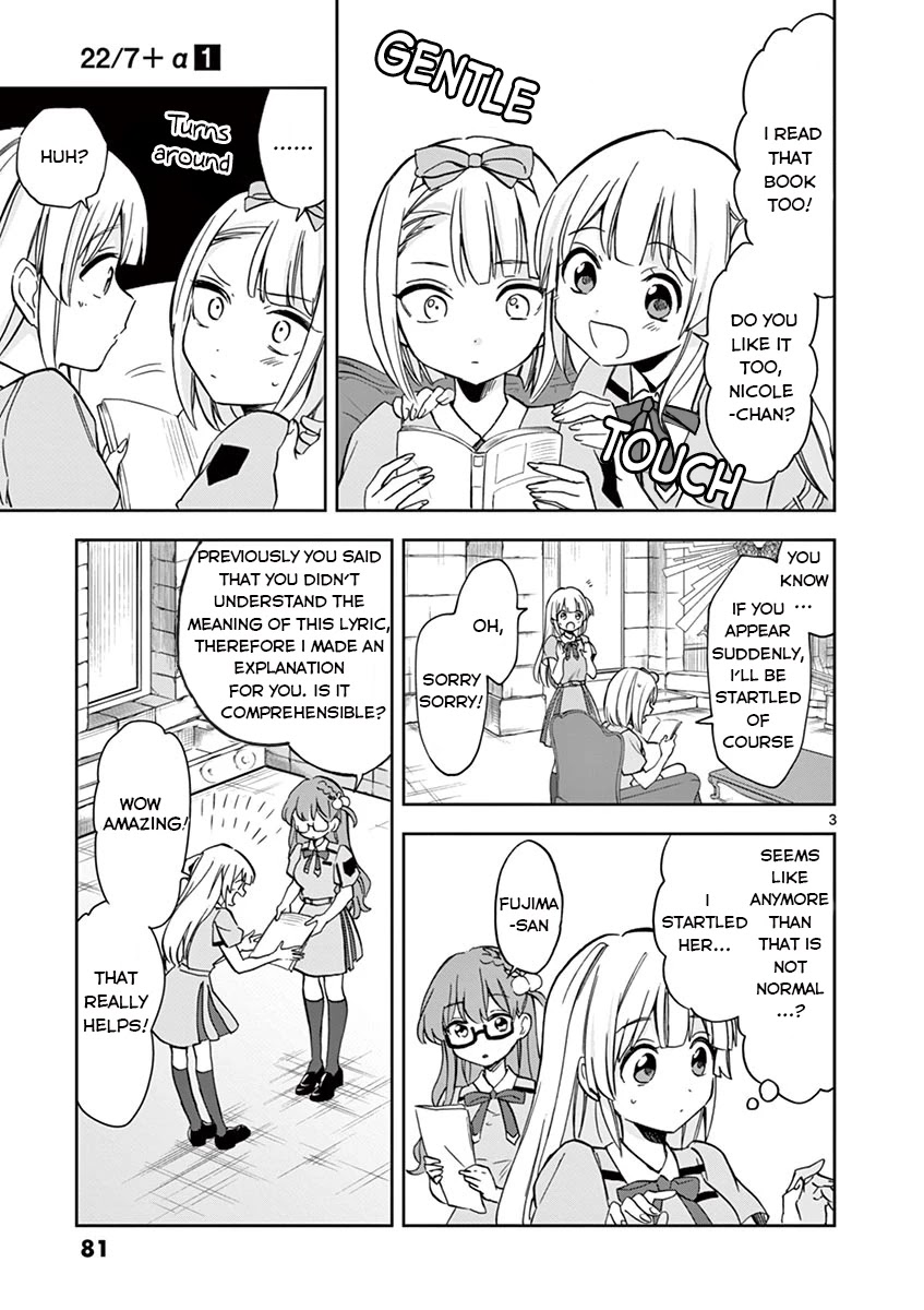 22/7 (Nanabun no Nijyuuni) +α Chapter 4 page 3 - Chapter 4: Sakura X Miyako