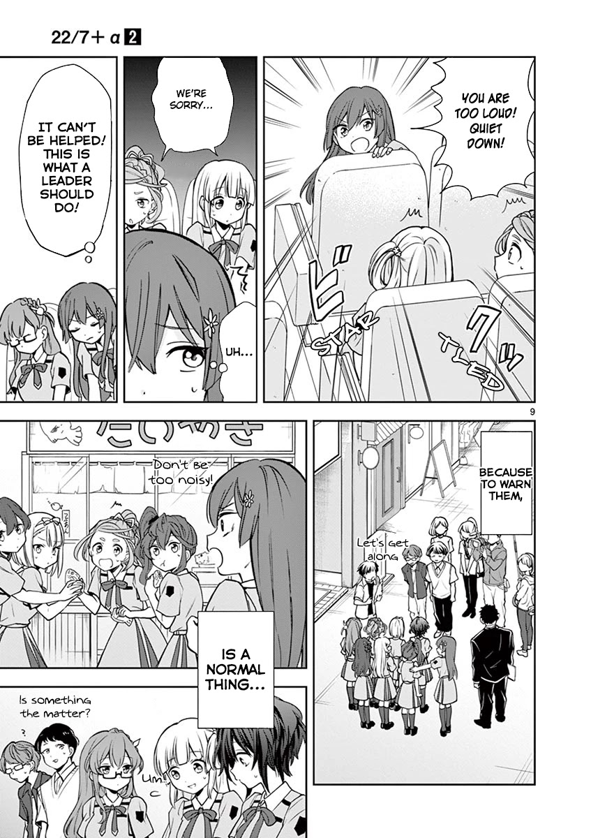 22/7 (Nanabun no Nijyuuni) +α Chapter 6 page 9 - Chapter 6: Reika X Akane
