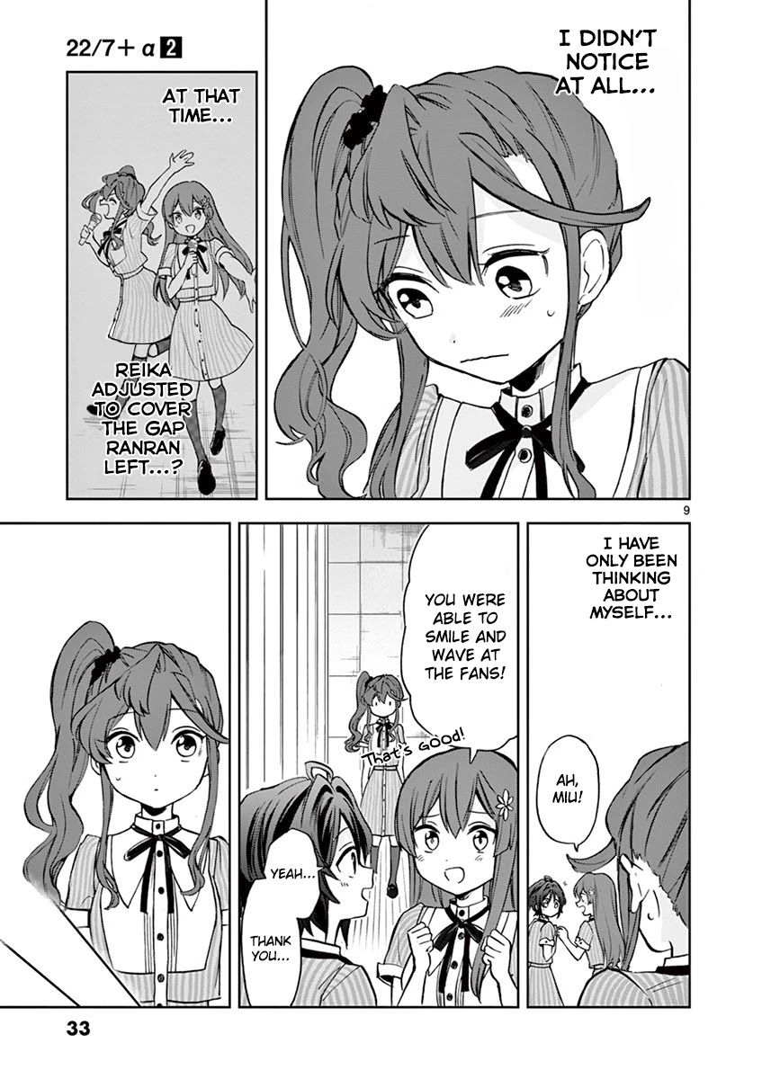 22/7 (Nanabun no Nijyuuni) +α Chapter 7 page 9 - Chapter 7: Jun X Reika