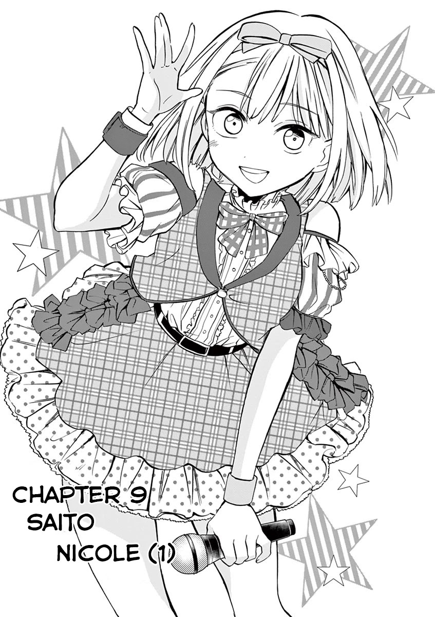 22/7 (Nanabun no Nijyuuni) +α Chapter 9 page 1 - Chapter 9: Saito Nicole (1)