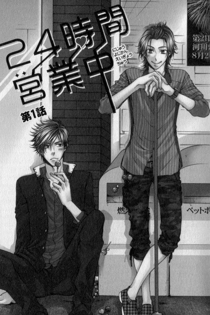 24 Jikan Eigyouchuu Chapter 1 page 2 - Chapter 1 : 24 Jikan Eikyou-chuu
