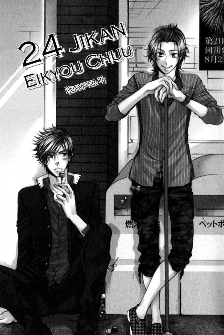 24 Jikan Eigyouchuu Chapter 1 page 3 - Chapter 1 : 24 Jikan Eikyou-chuu