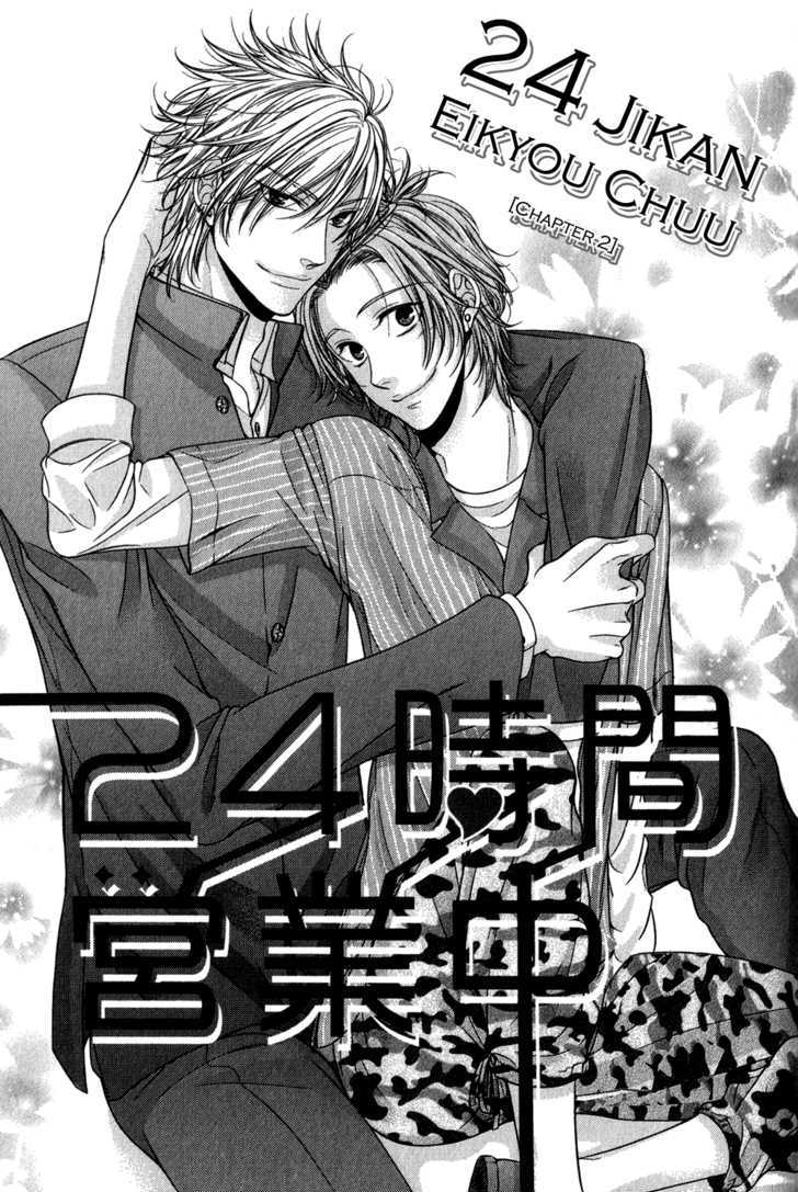 24 Jikan Eigyouchuu Chapter 2 page 1 - Chapter 2 : 24 Jikan Eikyou-chuu