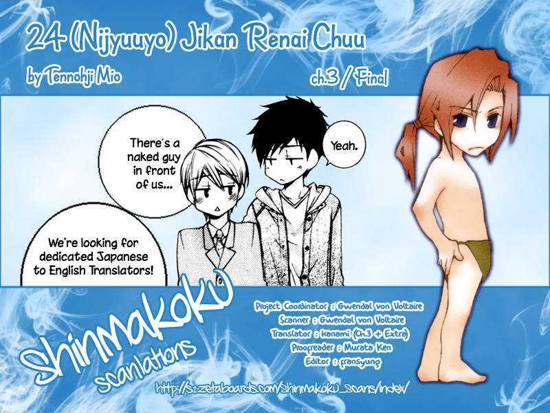 24 Jikan Eigyouchuu Chapter 5 page 1 - Chapter 5 : 24 Jikan Renai-chuu