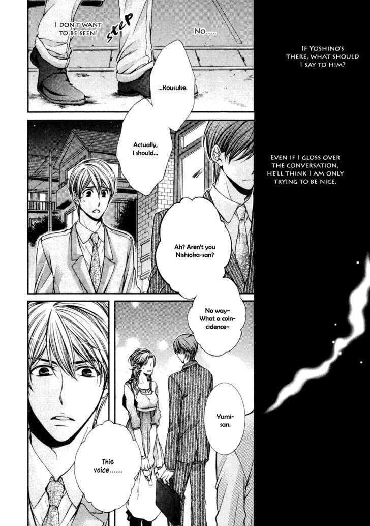 24 Jikan Eigyouchuu Chapter 5 page 17 - Chapter 5 : 24 Jikan Renai-chuu