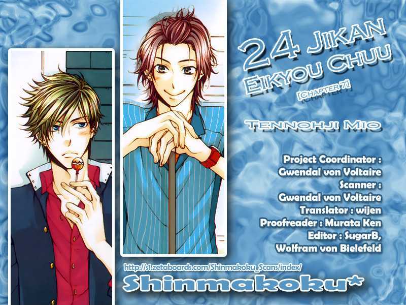 24 Jikan Eigyouchuu Chapter 7 page 1 - Chapter 7 : Extra: Jikan Eikyou-chuu