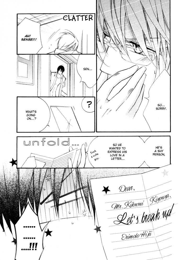 24 Jikan Kiss Dekinai Chapter 1 page 18 - Chapter 1 : Cannot Kiss For 24 Hours ~ Act 1
