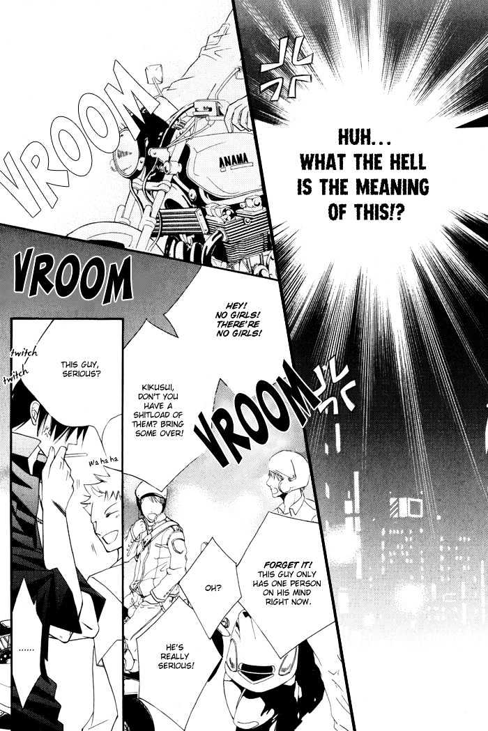 24 Jikan Kiss Dekinai Chapter 1 page 19 - Chapter 1 : Cannot Kiss For 24 Hours ~ Act 1