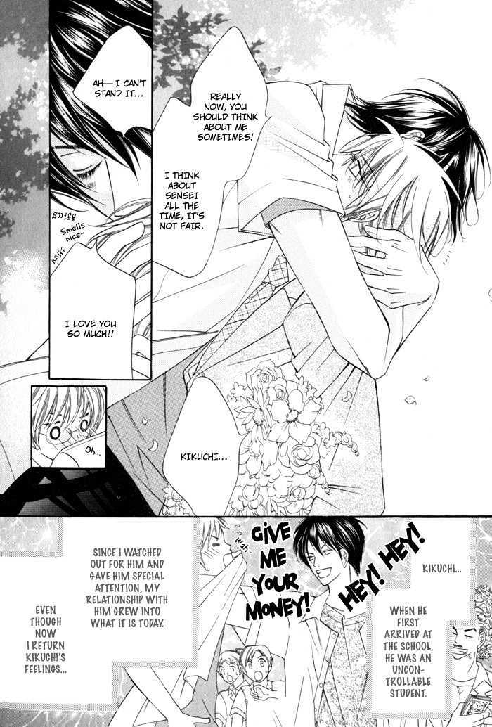 24 Jikan Kiss Dekinai Chapter 2 page 13 - Chapter 2 : Cannot Kiss For 24 Hours ~ Act 2