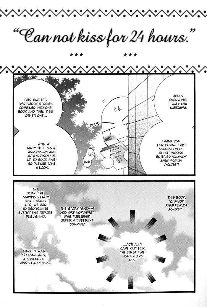 24 Jikan Kiss Dekinai Chapter 3 page 70 - Chapter 3 : If I Didn't Have You
