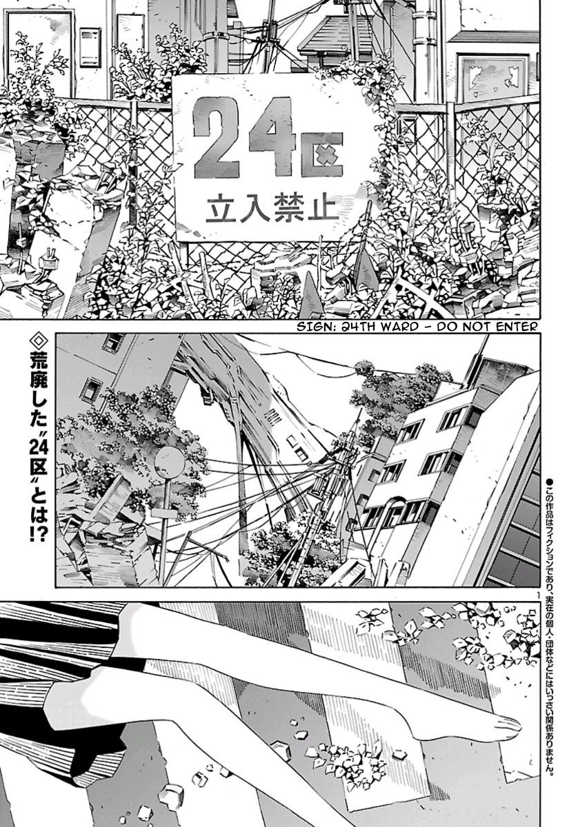 24-ku no Hanako-san Chapter 1 page 2 - Chapter 1: Introduction to the 24th ward