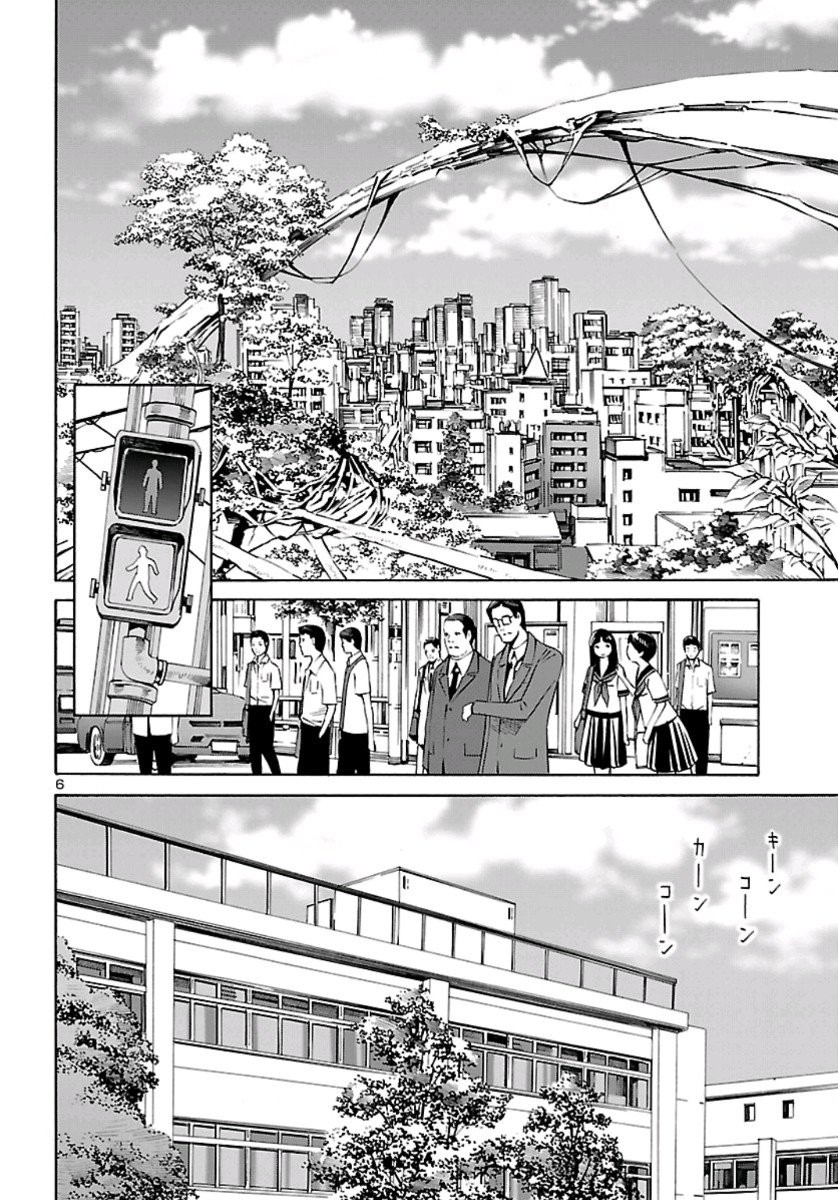 24-ku no Hanako-san Chapter 1 page 6 - Chapter 1: Introduction to the 24th ward