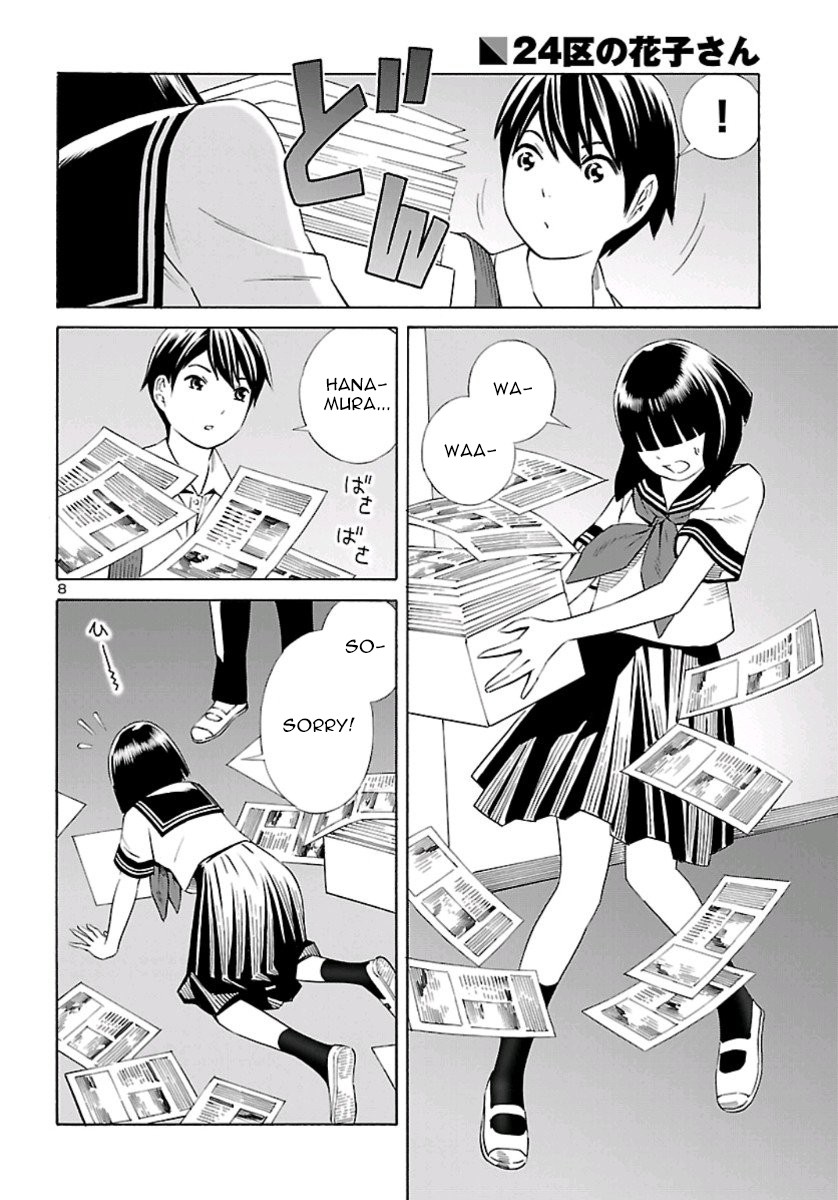 24-ku no Hanako-san Chapter 1 page 8 - Chapter 1: Introduction to the 24th ward