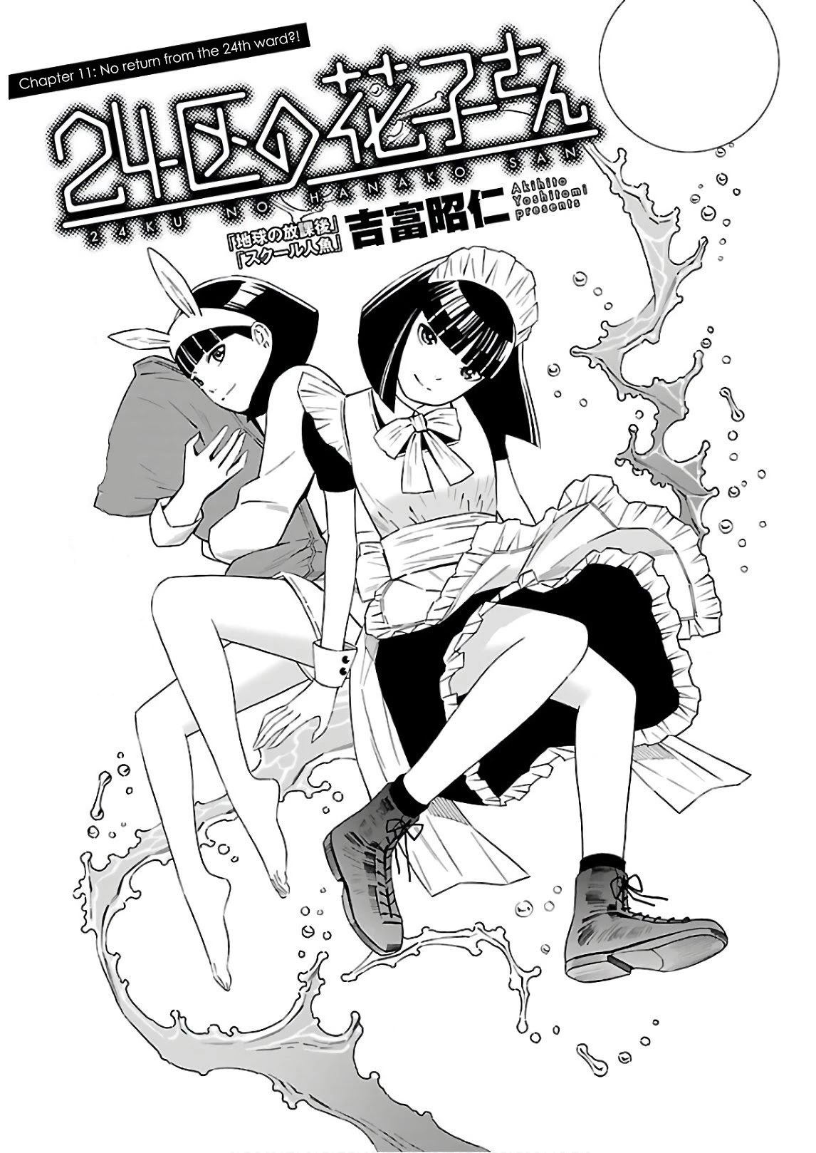 24-ku no Hanako-san Chapter 11 page 1 - Chapter 11: No return from the 24th ward?!