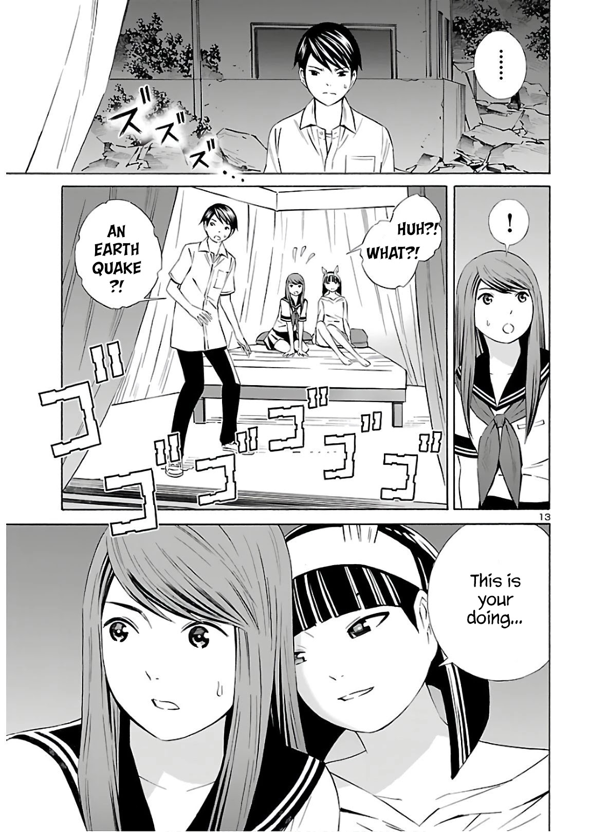 24-ku no Hanako-san Chapter 11 page 13 - Chapter 11: No return from the 24th ward?!