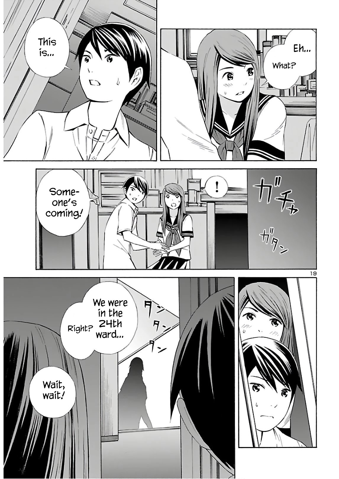 24-ku no Hanako-san Chapter 11 page 19 - Chapter 11: No return from the 24th ward?!