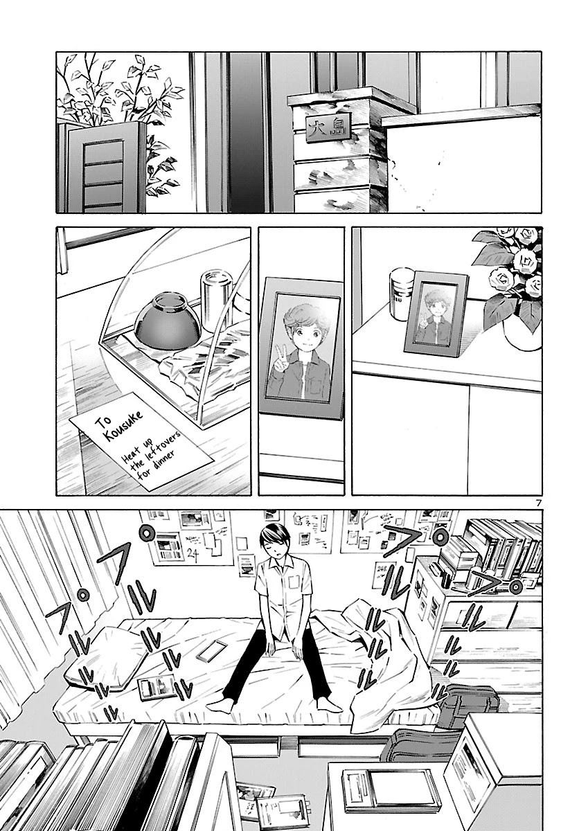 24-ku no Hanako-san Chapter 12 page 7 - Chapter 12: New game in the 24th ward