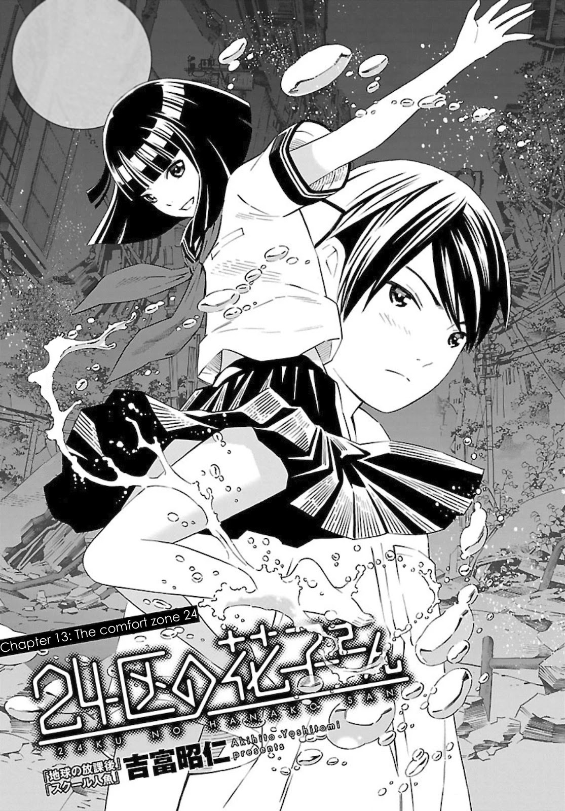 24-ku no Hanako-san Chapter 13 page 1 - Chapter 13: The comfort zone 24