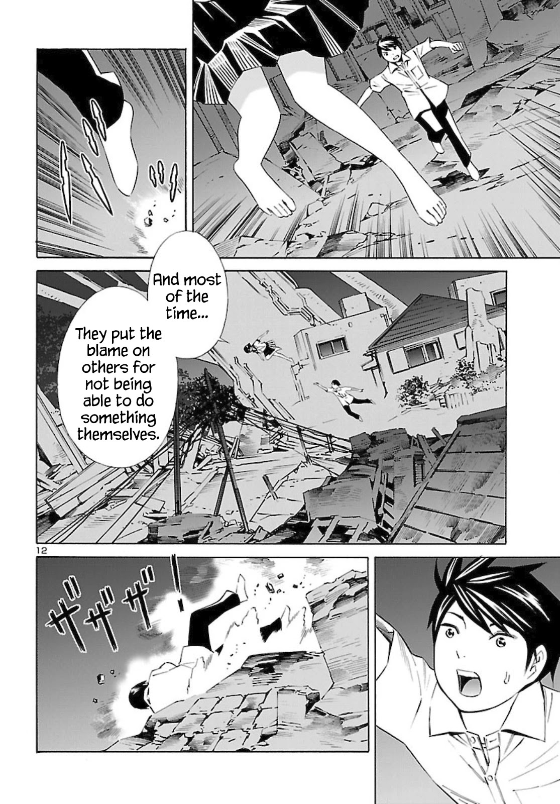 24-ku no Hanako-san Chapter 13 page 12 - Chapter 13: The comfort zone 24