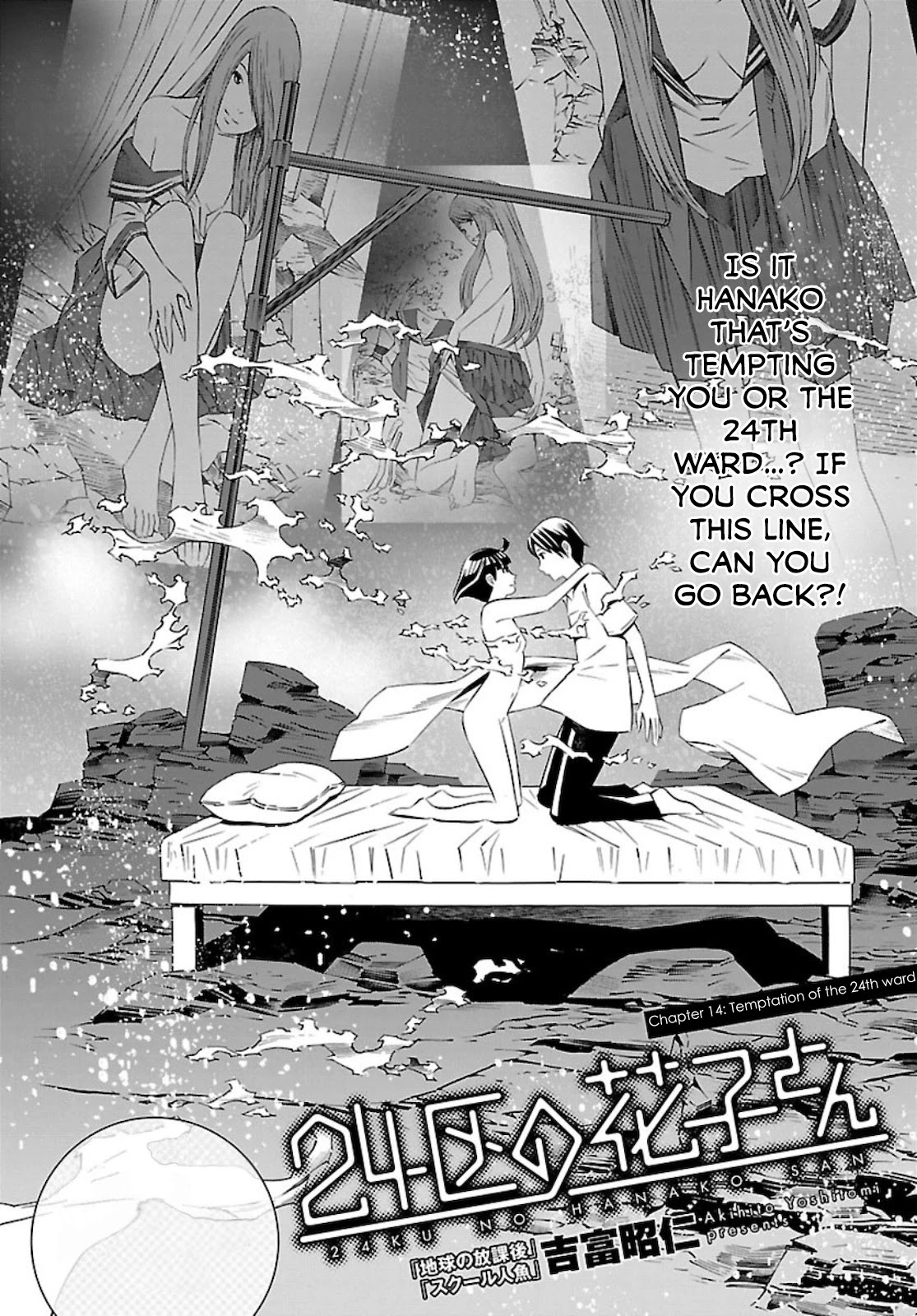 24-ku no Hanako-san Chapter 14 page 2 - Chapter 14: Temptation of the 24th ward