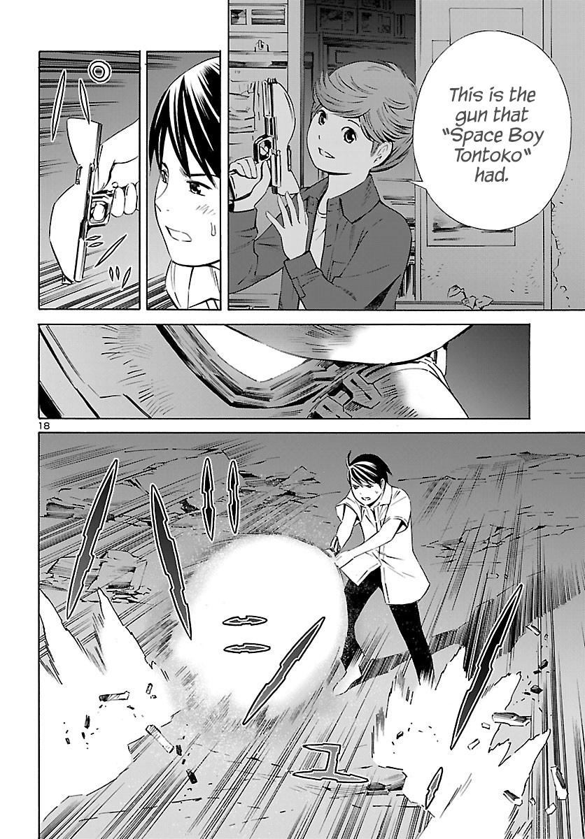 24-ku no Hanako-san Chapter 15 page 19 - Chapter 15: Confused in the 24th ward