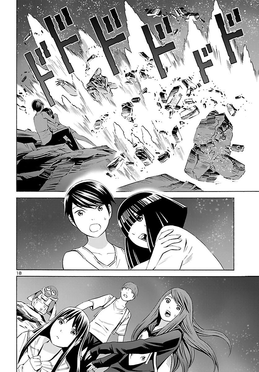 24-ku no Hanako-san Chapter 18 page 19 - Chapter 18: Fantasy in the 24th ward