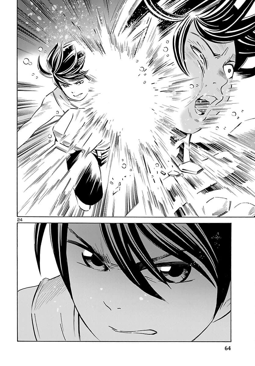 24-ku no Hanako-san Chapter 19 page 24 - Chapter 19: I want to stay in the 24th ward