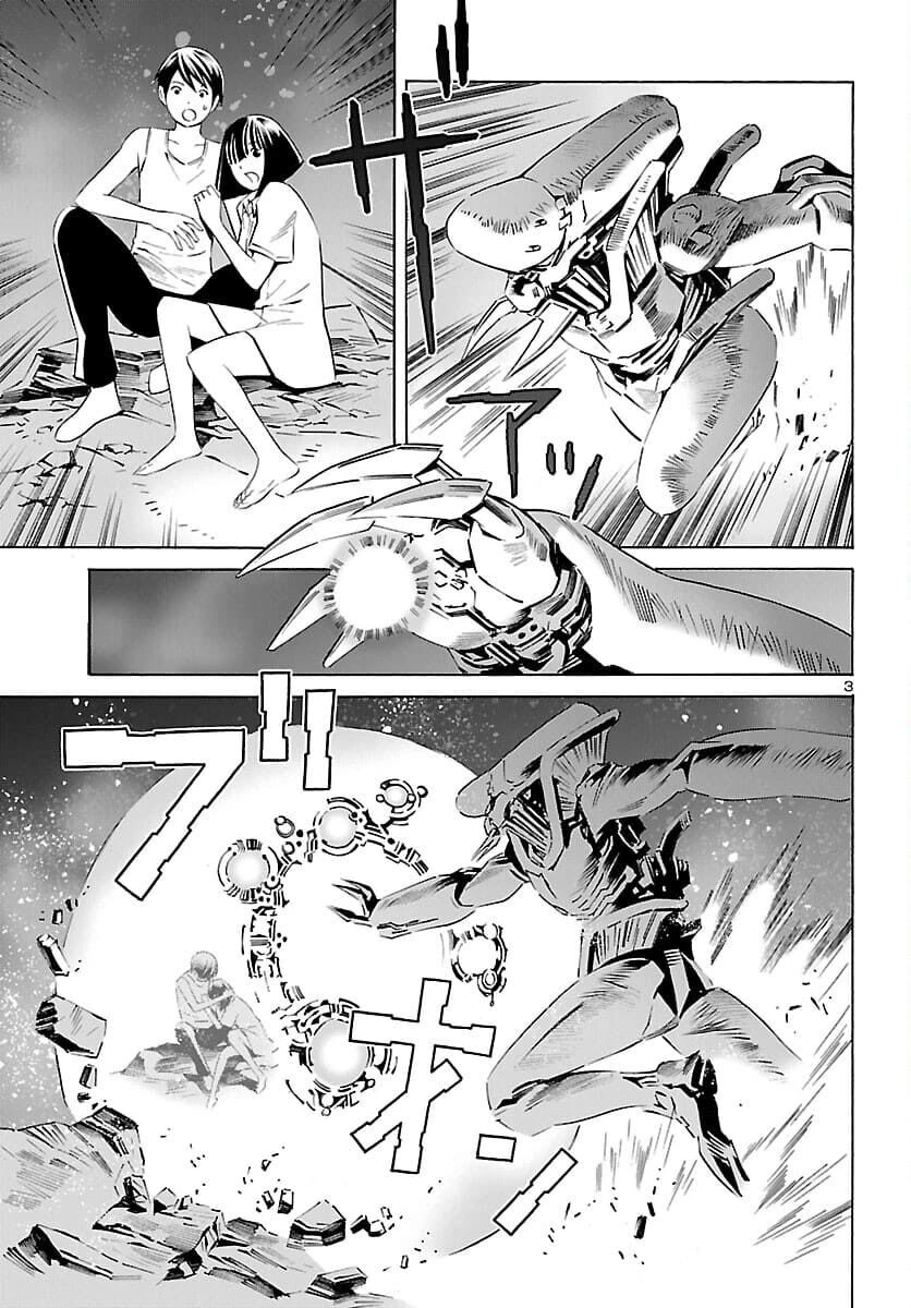 24-ku no Hanako-san Chapter 19 page 3 - Chapter 19: I want to stay in the 24th ward