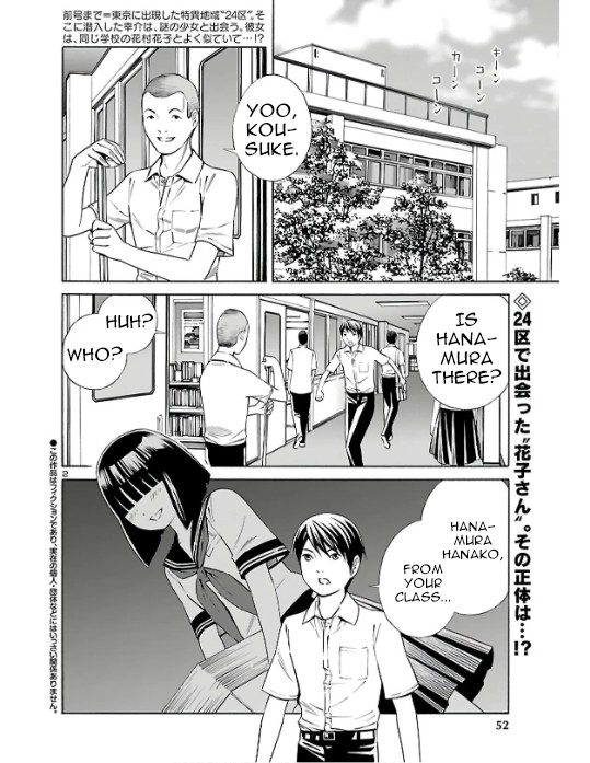 24-ku no Hanako-san Chapter 2 page 2 - Chapter 2: Infiltarting the 24th ward