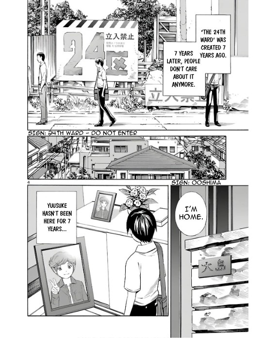 24-ku no Hanako-san Chapter 2 page 4 - Chapter 2: Infiltarting the 24th ward