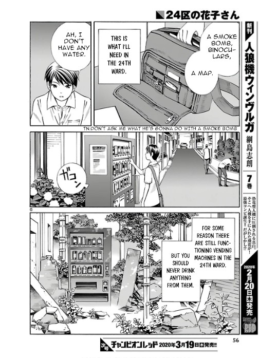 24-ku no Hanako-san Chapter 2 page 6 - Chapter 2: Infiltarting the 24th ward