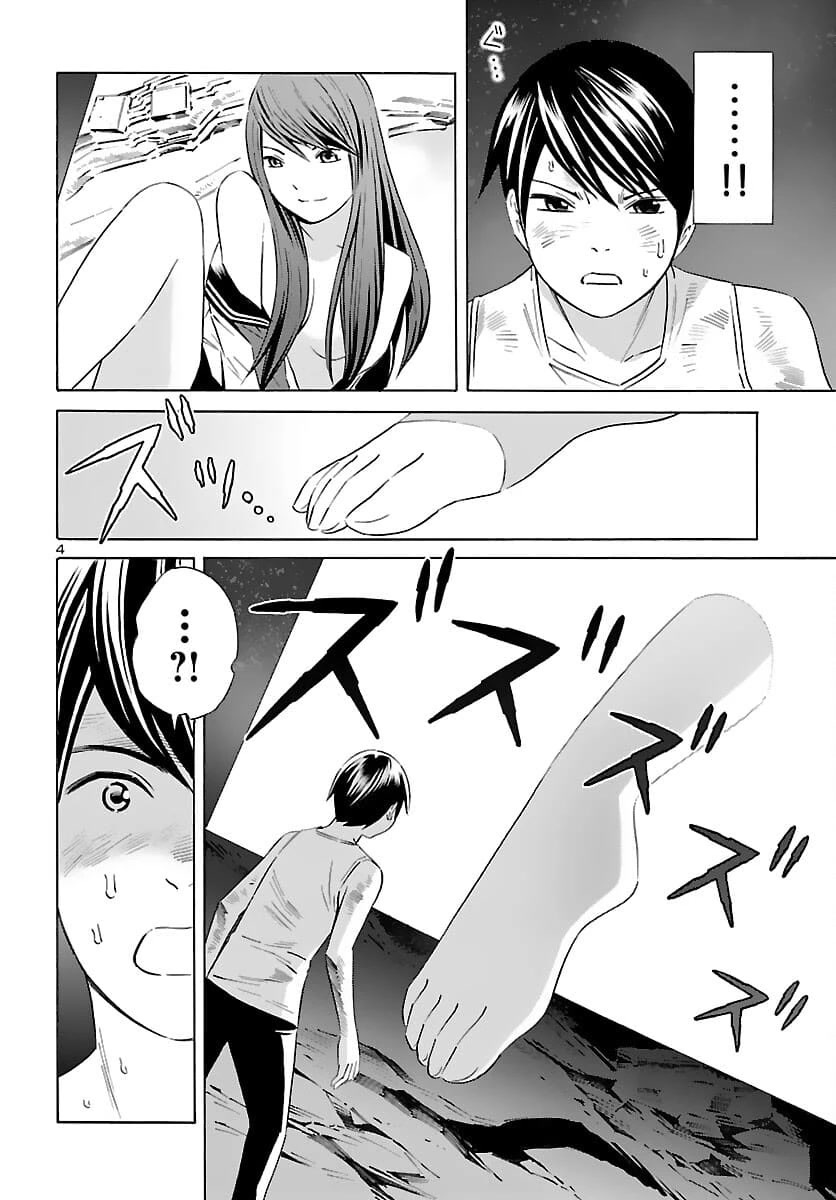 24-ku no Hanako-san Chapter 21 page 4 - Chapter 21: Panic in the 24th ward