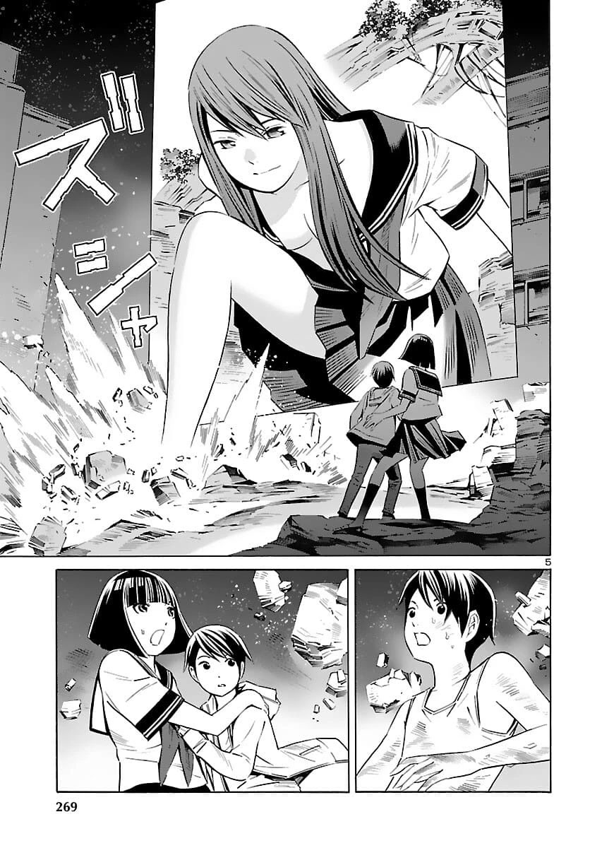 24-ku no Hanako-san Chapter 21 page 5 - Chapter 21: Panic in the 24th ward